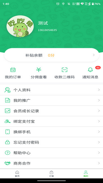 吃吃龟