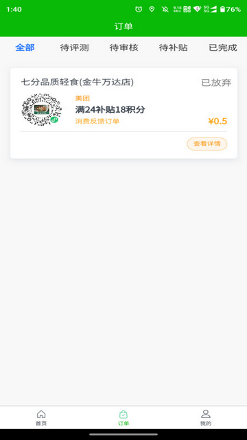 吃吃龟霸王餐官方版