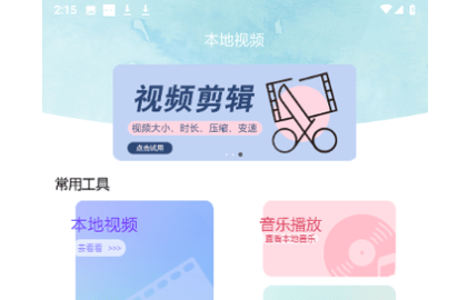 暴雨影音视频播放器手机版