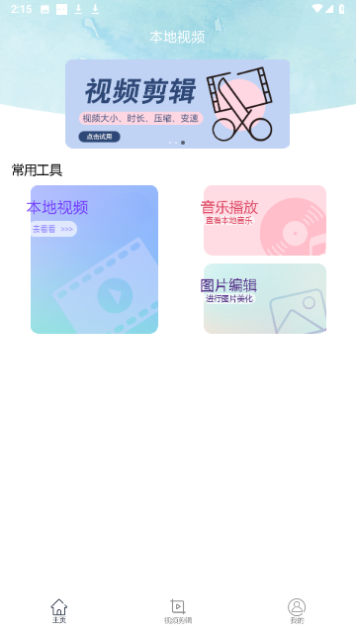 暴雨影音视频播放器手机版