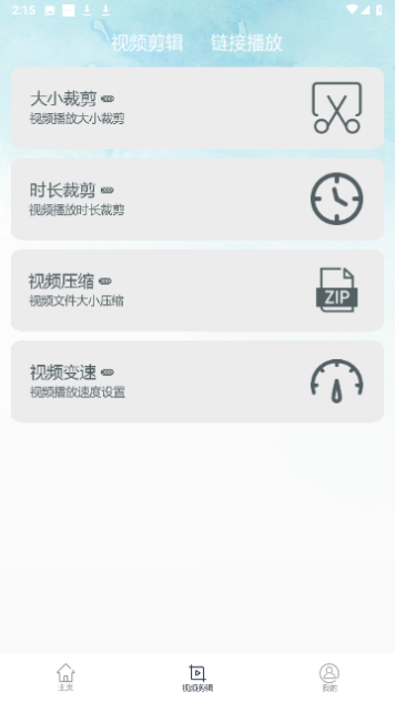 暴雨影音视频播放器手机版