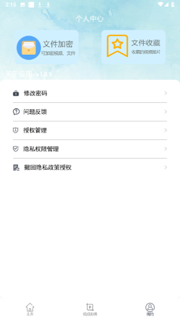 暴雨影音视频播放器手机版