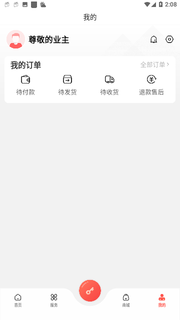 亲邻开门