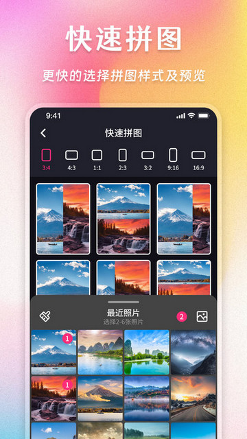Ins照片拼图家免费版