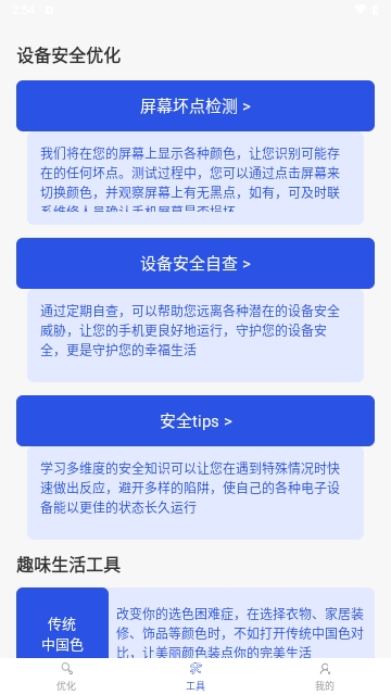 智芯优化专家