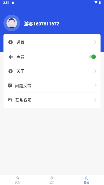 智芯优化专家
