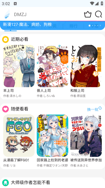 nhentai漫画免费版