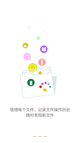 有样儿文件管理器