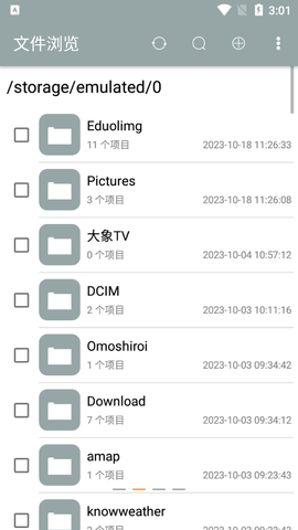 有样儿文件管理器