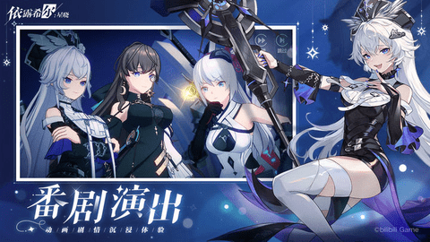 依露希尔星晓无限钻石版