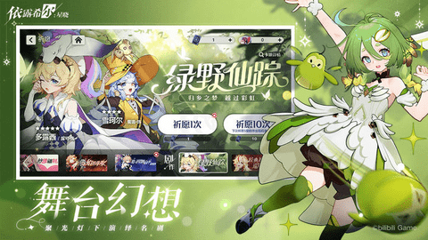 依露希尔星晓无限钻石版