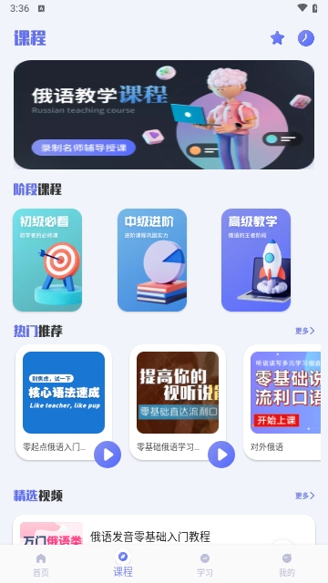 俄语翻译官