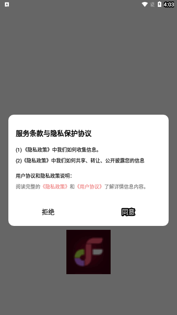 fly music音乐剪辑免费版