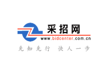 中国采招网2023最新版