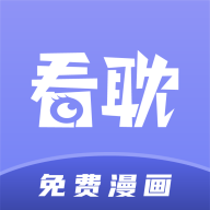 看耽漫画官网版