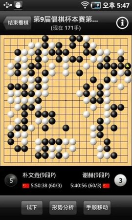 新浪围棋
