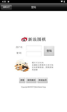 新浪围棋