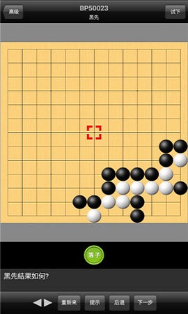 新浪围棋