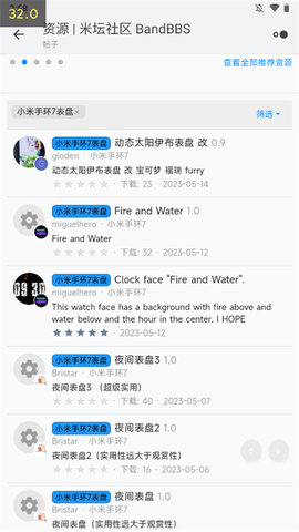 米坛智能穿戴设备社区App