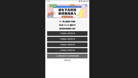 新梦软件库官方版
