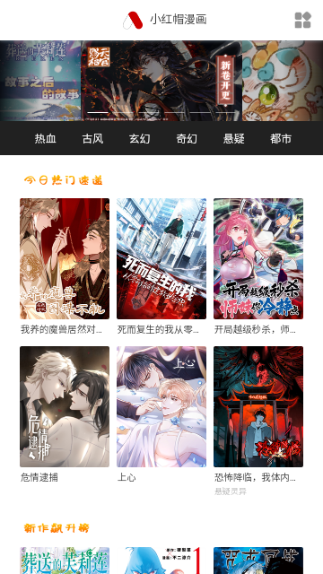 萌妹社漫画2024最新版