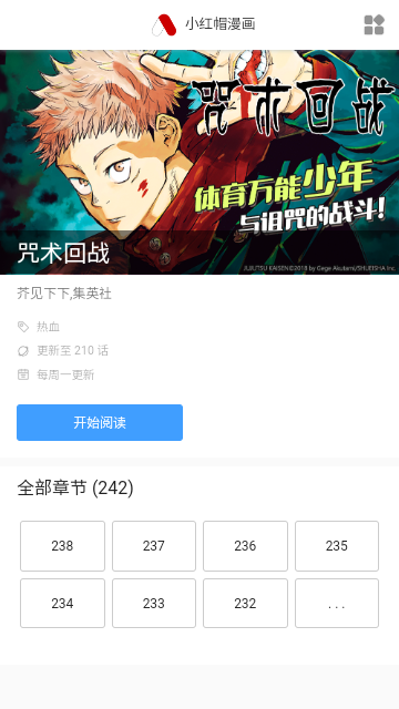 萌妹社漫画2024最新版