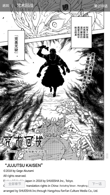 萌妹社漫画2024最新版
