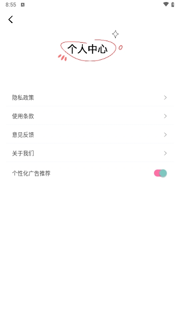 手机相册集管家免费版