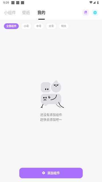 ZOO小组件免费版