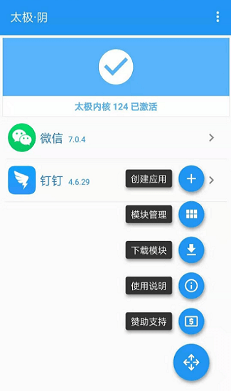 钉钉定位修改打卡神器
