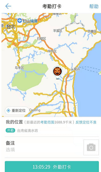 钉钉定位修改打卡神器