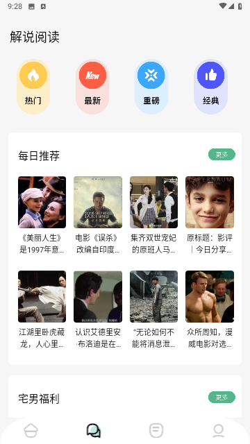 久久小说阅读器无广告版
