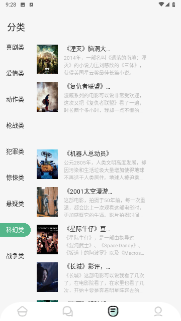 久久小说阅读器