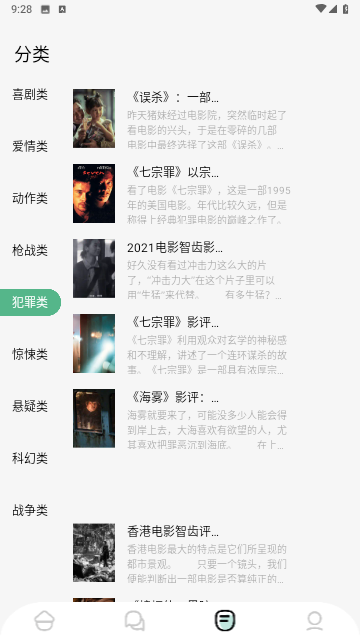 久久小说阅读器无广告版
