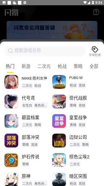 闪氪