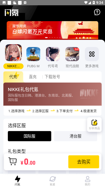 闪氪