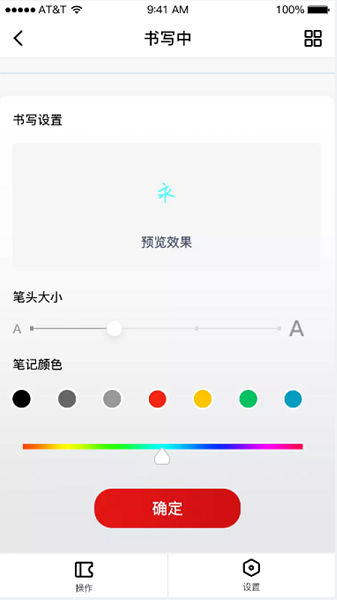 硕云笔记官方版