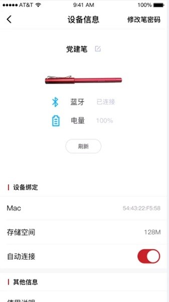 硕云笔记官方版