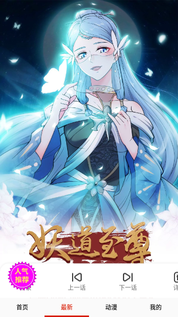 焕新漫画去广告版