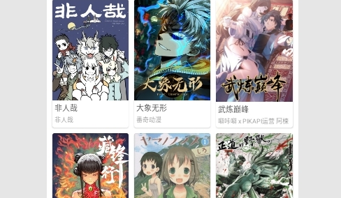 亲漫漫画无限制版