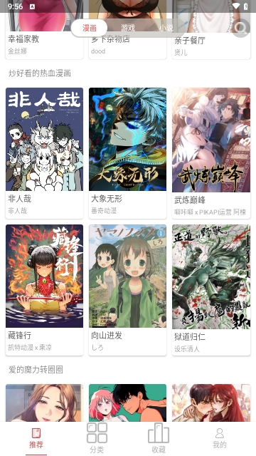 亲漫漫画