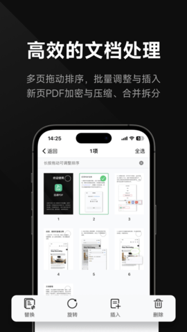 讯编PDF阅读器免费版