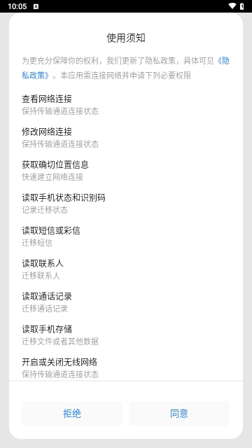 索尼换机助手app