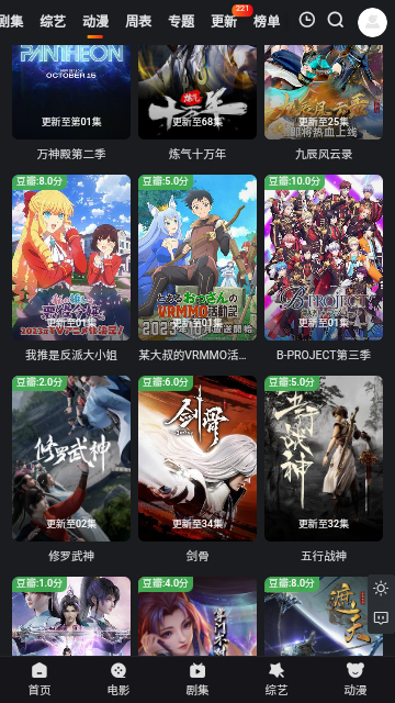一念视界