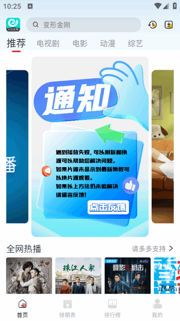 一念视界2024最新版
