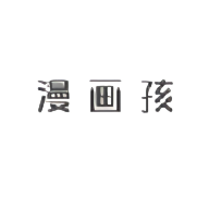 漫画孩官方版