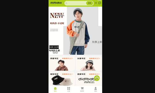 DIDIBABA童品百汇最新版