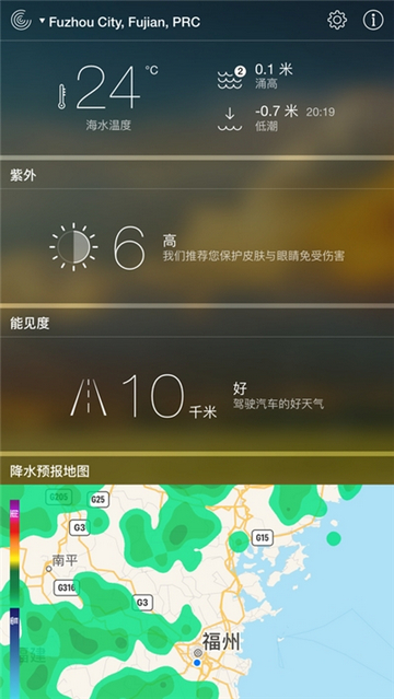 朗月天气官方版