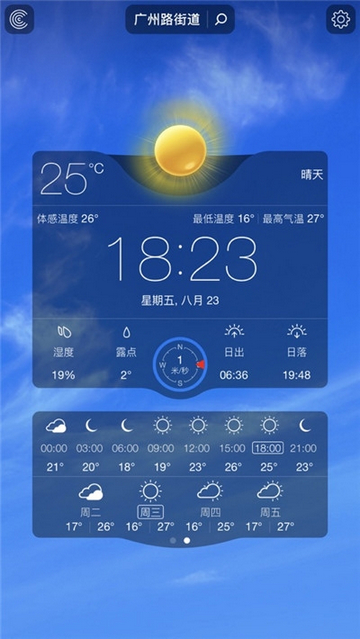 朗月天气官方版