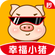 幸福小猪最新版